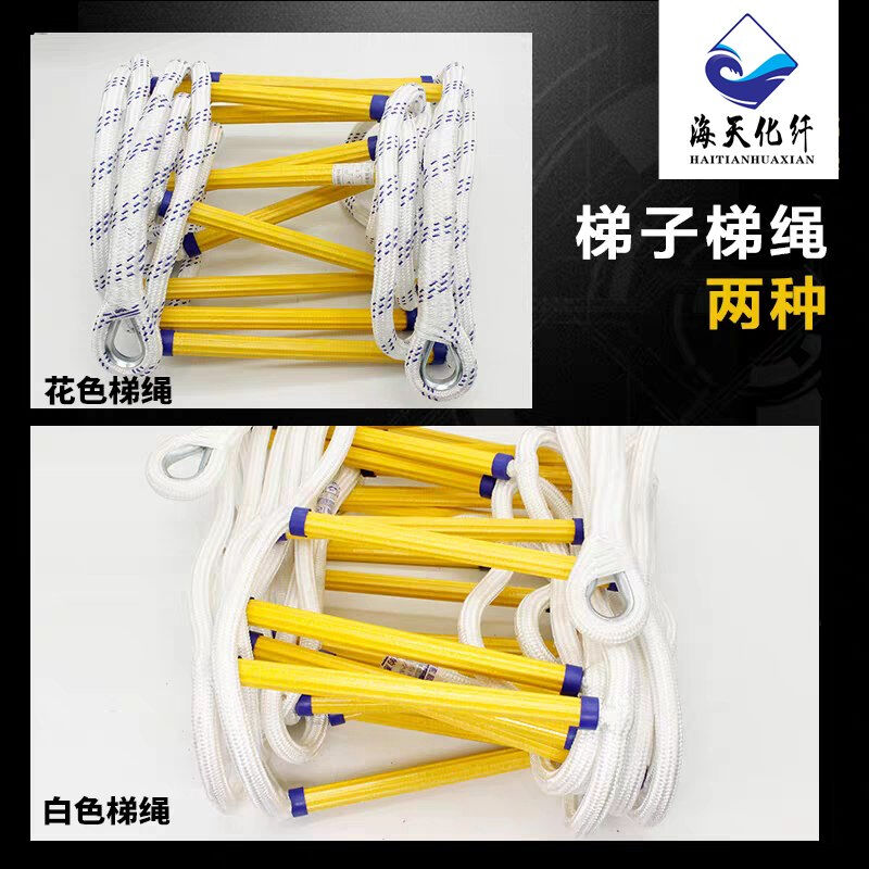 逃生软梯家用消防绳梯高楼逃生软梯防滑树脂攀爬绳梯家用救生梯高