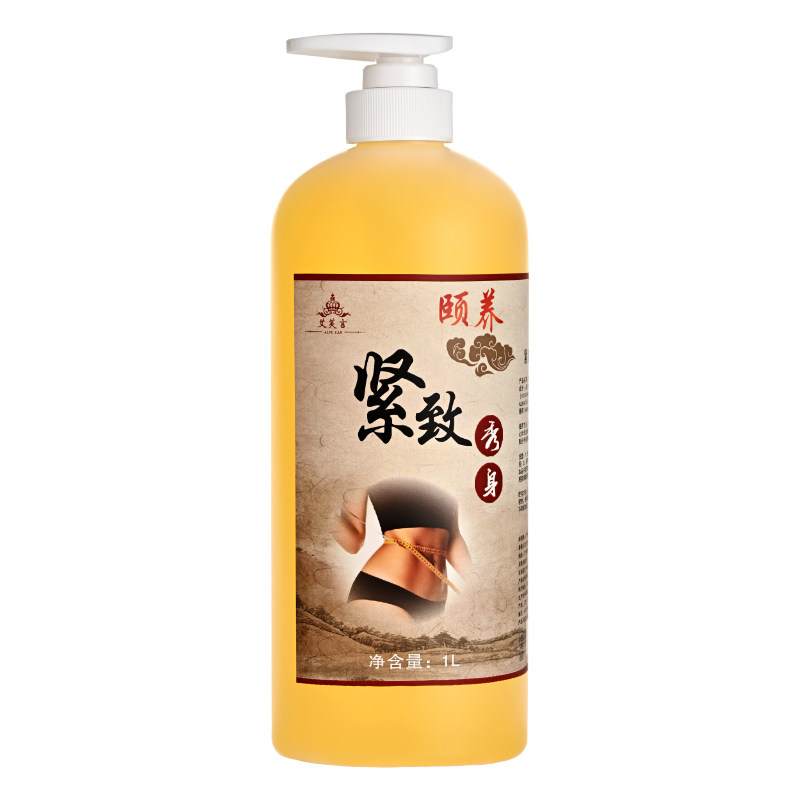 1000ml紧致塑形精油全身体通经络收腹部肚皮按摩油美容院专用大瓶