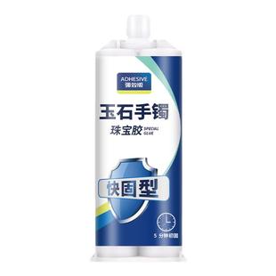 珠宝胶水粘首饰专用胶宝石玉石透明无痕修复粘钻琥珀蜜蜡镶嵌文玩翡翠裂纹裂缝玉器玉手镯断裂修补戒指粘合剂