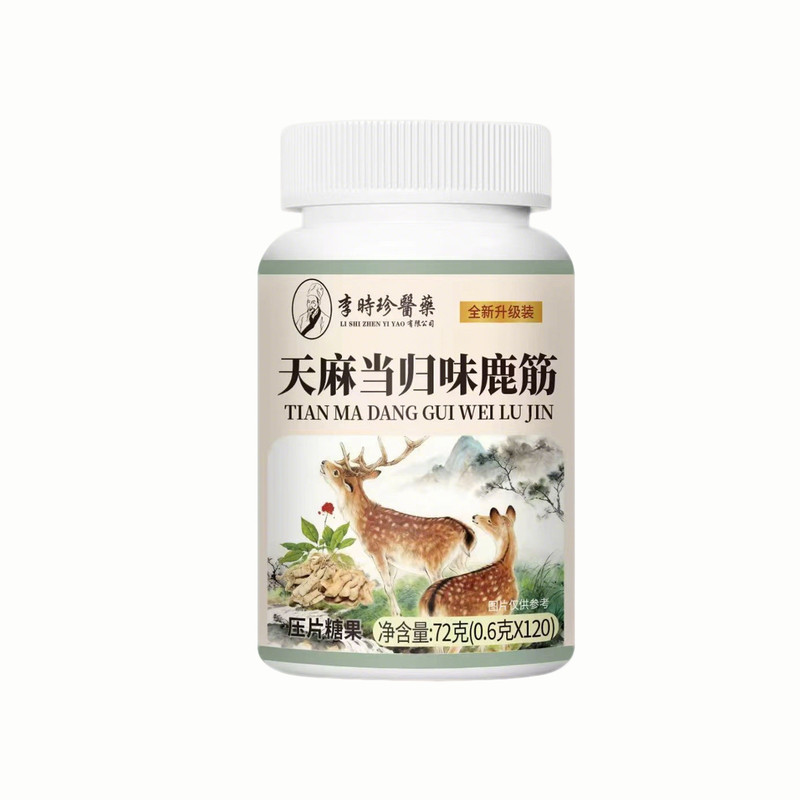 天麻当归鹿筋片官方旗舰店正品腰