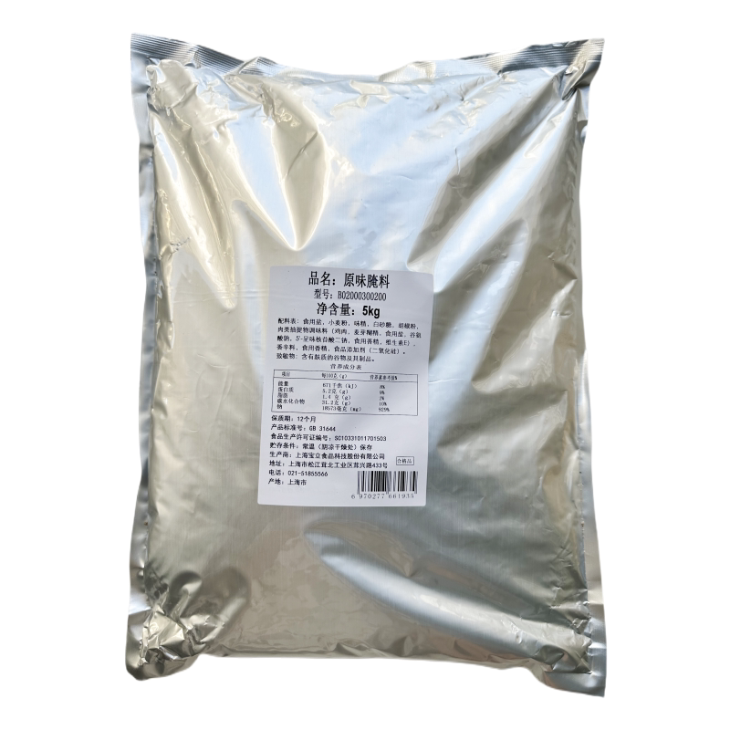原味腌料腌料BOLEX5000g