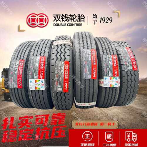 双钱650R16700R16750R16825R16全钢丝真空轮胎货车重载