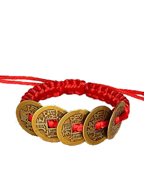 手工编织五帝钱手链手饰