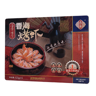 香海烤虾干货儿童即食零食珍级大脆虾温州小吃海鲜礼盒送礼装500g