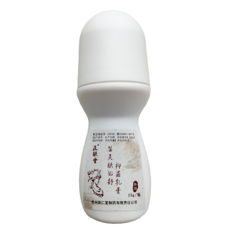 正肤堂银雪喷剂苗灵肤必舒抑菌膏