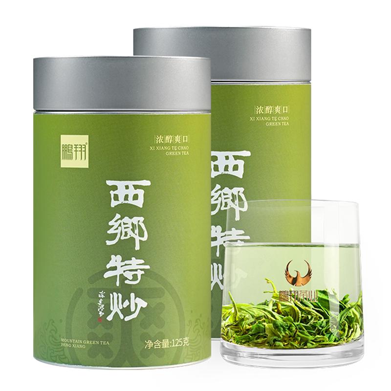 2026鹏翔西乡特炒汉中炒青绿茶香高味浓耐冲泡陕青明后茶特级250g