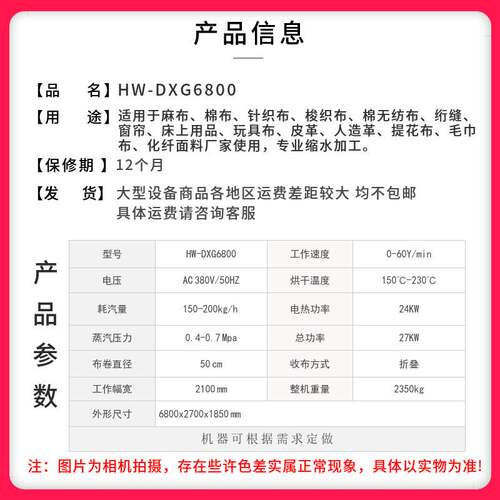 全自动工业缩水机大型布料预缩机面料重型织物蒸汽高温定型机厂家