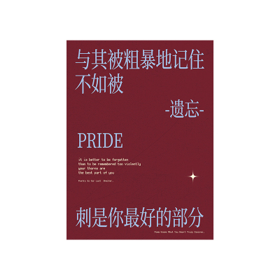 POEMSFORYOU单面a2复古文艺礼品