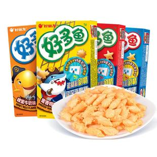 好丽友好多鱼儿童小朋友饼干零食品薯片条膨化办公室解馋休闲小吃