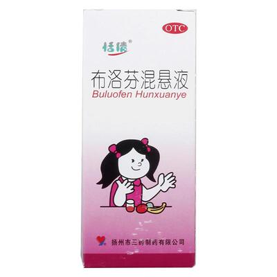 [恬倩]布洛芬混悬液2%*100ml*1瓶/盒