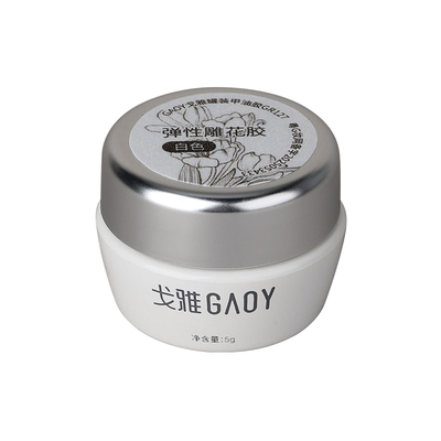 gaoy戈雅美甲雕花胶立体软糖胶捏捏模具绸缎甲油胶白色石膏造型胶