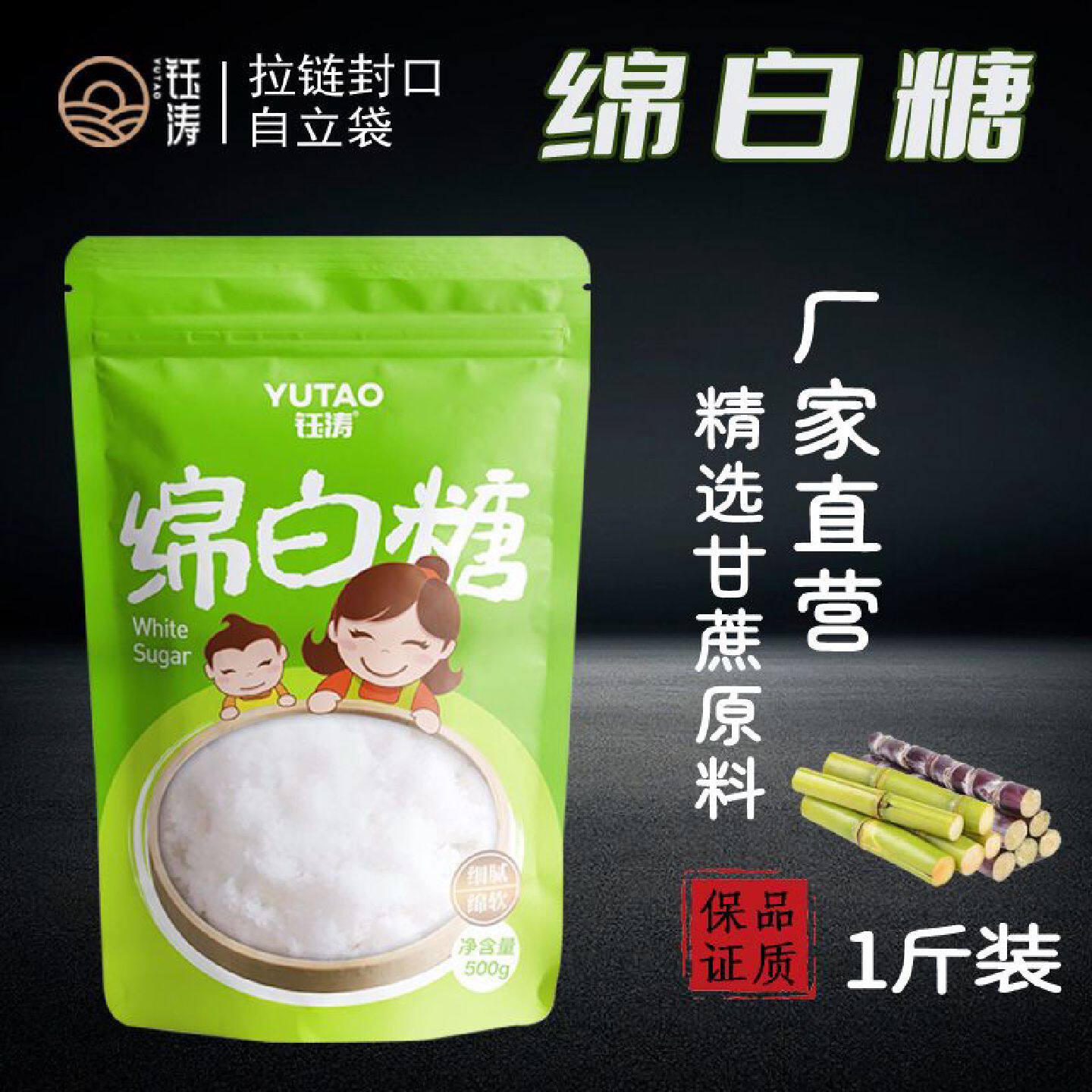 2.7万人好评绵白糖家用一级甘蔗白糖食用白糖发面烘焙冲饮喝棉糖