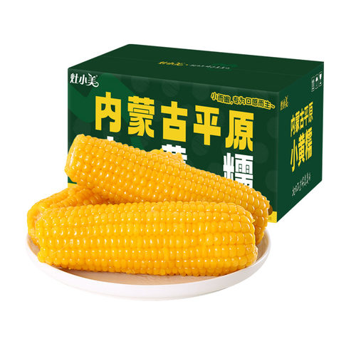 灶小美新玉米新鲜糯玉米棒现摘真空包装袋礼盒装苞米粘糯甜玉米棒