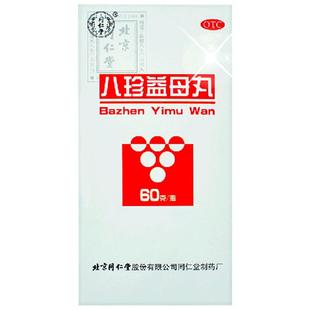 北京同仁堂八珍益母丸月经不调月经周期错后量少乏力气血两虚血瘀