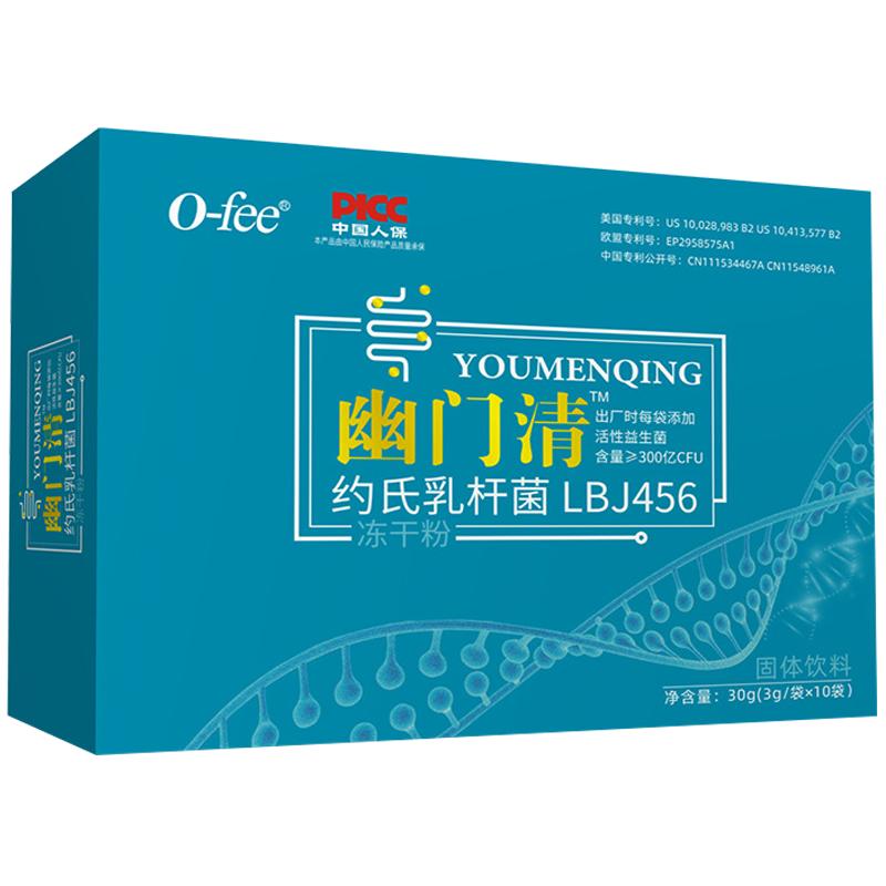 幽门清约氏乳杆菌冻干粉3g/袋*10袋/盒金源幽门杆菌片100片/瓶