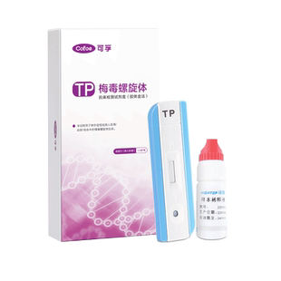 可孚梅毒自检试纸性病测纸淋病检测卡血液艾滋病hiv检测纸试剂盒