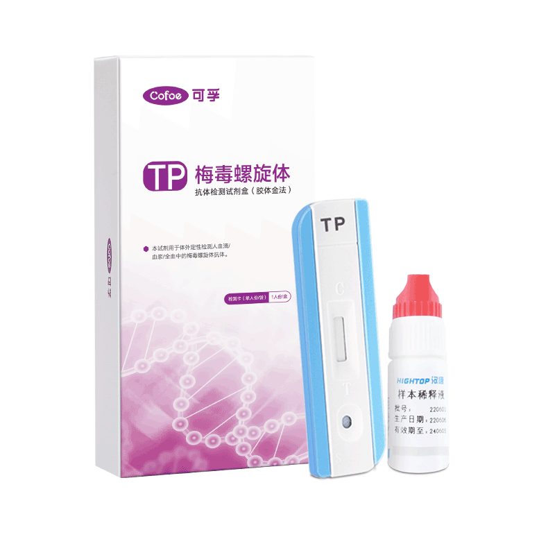 可孚梅毒自检试纸性病测纸淋病检测卡血液艾滋病hiv检测纸试剂盒