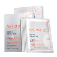 拍4件！雅漾超修小白膜修护乳液面膜2片