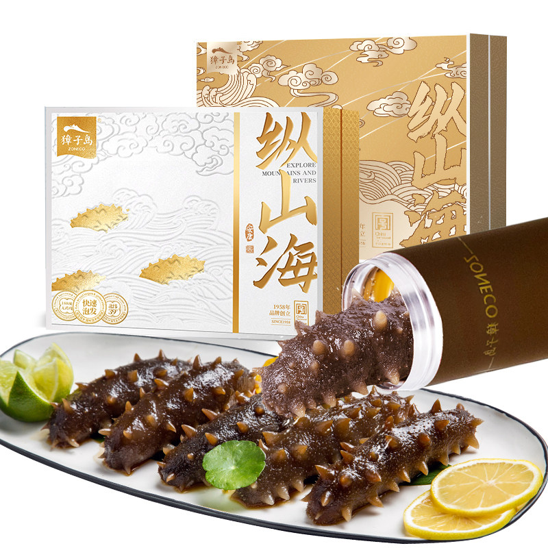 獐子岛速发海参90g净制淡干海参100g礼盒装8小时免煮大连淡干海参