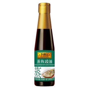【百厨大战同款】李锦记蒸鱼豉油410ml*1瓶生抽酱油蒸鱼白灼汁