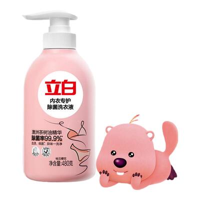 立白内衣洗衣液内裤清洗液女士专用祛除血渍抗菌正品官方旗舰店