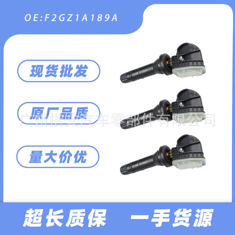 批发F2GZ1A189AB适用于15-18福特压传感器压胎F150监测胎