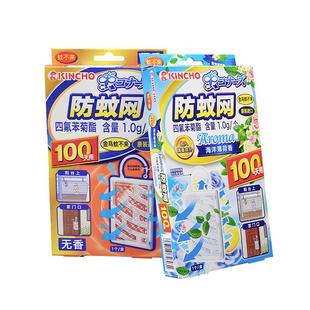 日本金鸟驱蚊挂件家用隐形纱窗防蚊网室内驱蚊器挂件替代电蚊香液