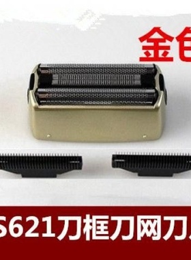 飞快科技剃须刀刀头刀网619FS632FS620刀片刀头621原装622配件