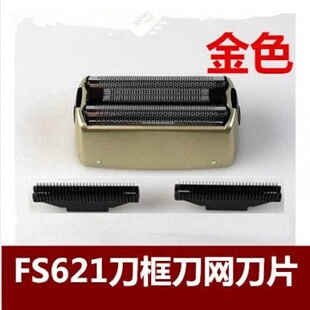 飞快科技剃须刀刀头刀网619FS632FS620刀片刀头621原装622配件