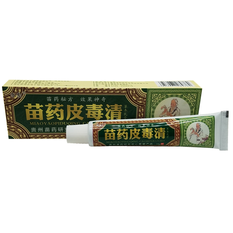 【1送1 2送3】正品苗林苗方老中医癣毒清乳膏15克皮肤草本抑菌软
