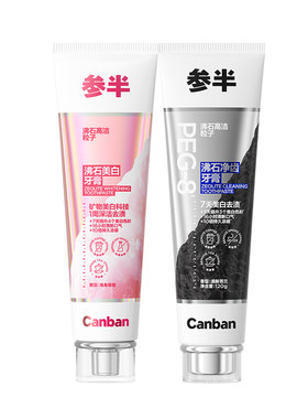 官方专卖参半沸石净齿清新牙膏