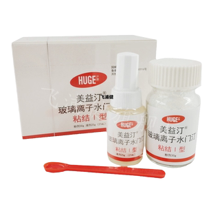 牙科材料 沪鸽美益汀玻璃离子水门汀充填I型 口腔玻璃离子粘接I型
