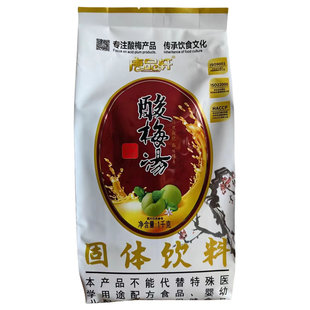 唐品轩酸梅汤酸梅粉1KG商用西安速溶冲饮酸梅汤原料陕西特产酸梅