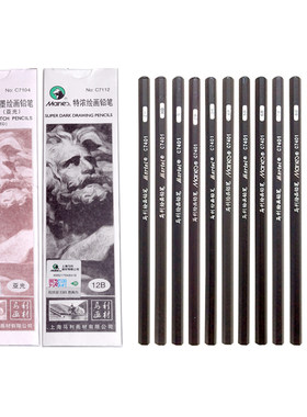 马利牌素描工具套装素描铅笔套装