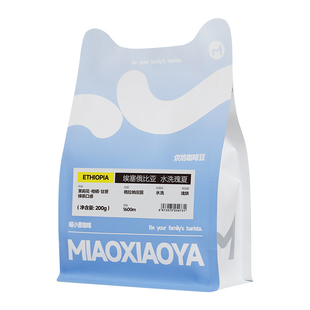 喵小雅埃塞瑰夏咖啡豆手冲格拉纳庄园原生种G1水洗精品浅烘可冷萃