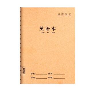 16K牛皮纸英语本初中生专用高颜值a5英语作业本子加厚批发小学生一二三年级四线三格高中生专用b5大本子22k