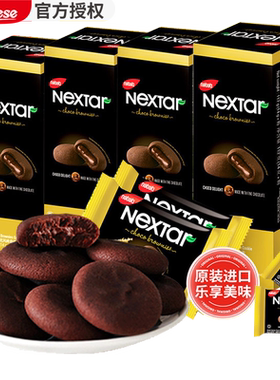 印尼进口纳宝帝布朗尼曲奇饼干