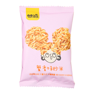 甘源炒米小包装蟹香酱汁牛肉味散装膨化食品解馋休闲小吃零食批发