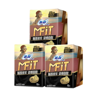 苏菲卫生巾MFIT运动感可伸缩日用250姨妈巾30片女整箱组合装正品