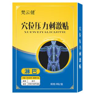 腮腺炎膏药贴淋巴结肿大散结儿童成人痄腮耳后混合瘤腋下胀痛疏通