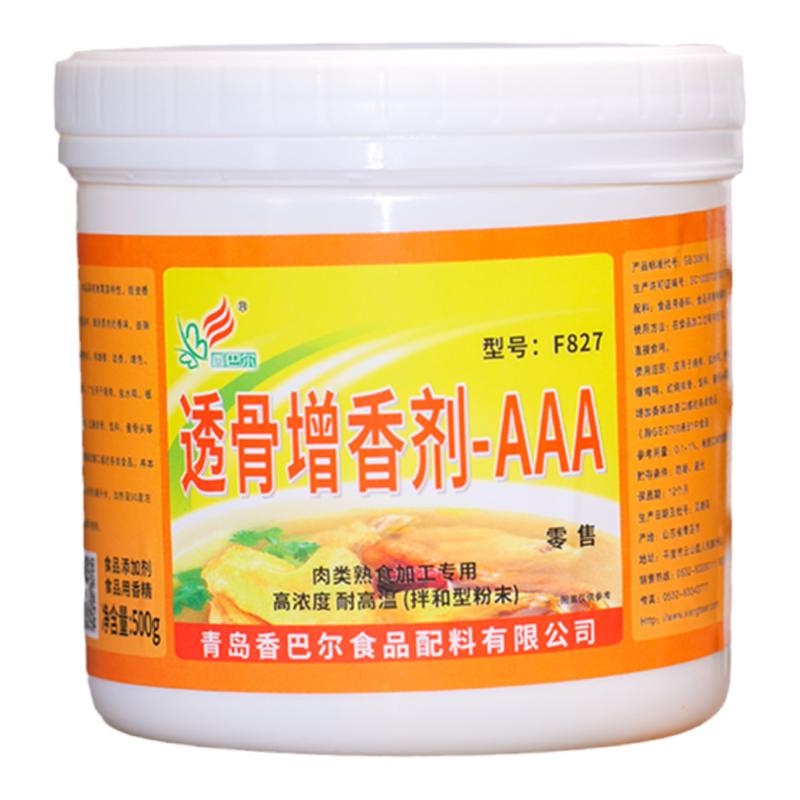 香巴尔透骨增香剂AAA量大价优