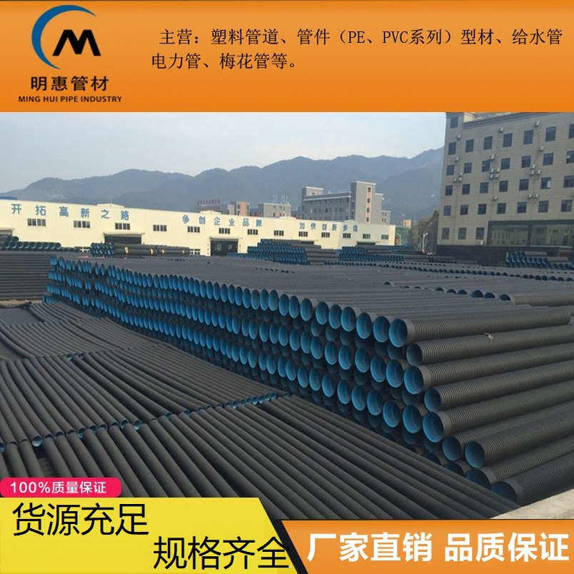 北京HDPE双壁波纹管大口径PE波纹管DN200-800市政排水排污管道