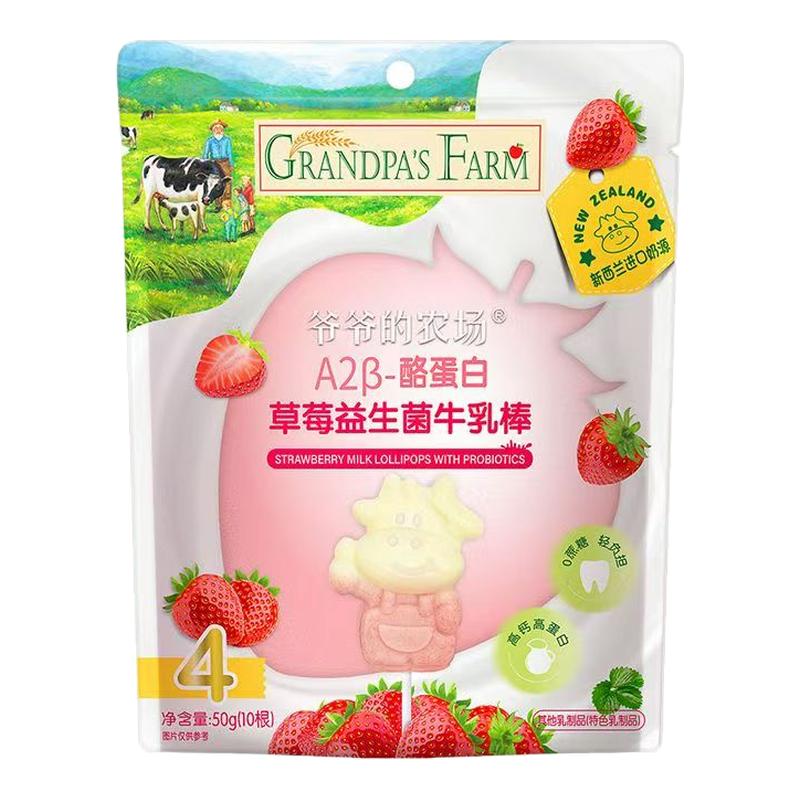 爷爷的农场牛乳棒高钙蛋白牛奶棒奶片