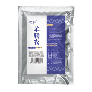 天然羊肠衣盐渍自制手工灌肠香肠腊肠做台湾烤肠火腿肠家用肠衣