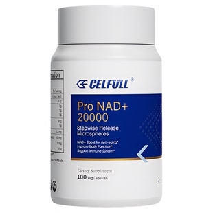 【高阶版NAD+】赛立复微球NAD+20000延迟高龄100粒香港直邮