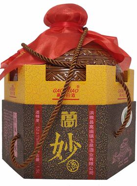 四川高庙白酒高妙原浆3斤礼盒