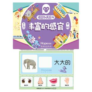 {丰富的感官}早教五官逻辑思维认知语言自闭症训练猴噗教具Z3-1