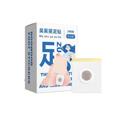 祛湿排毒吴茱萸艾草足贴
