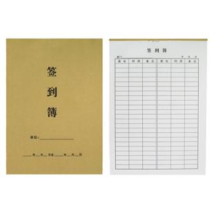50页一本员工考勤本单位学校嘉宾签到薄活动会议签到薄学生点名册