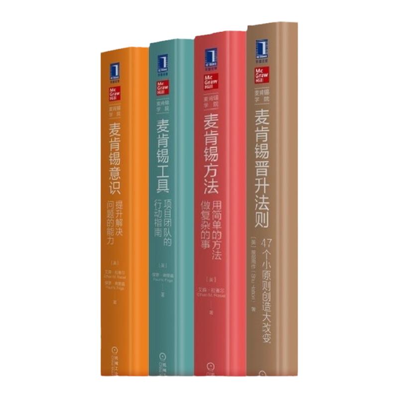 机械工业出版社企业管理